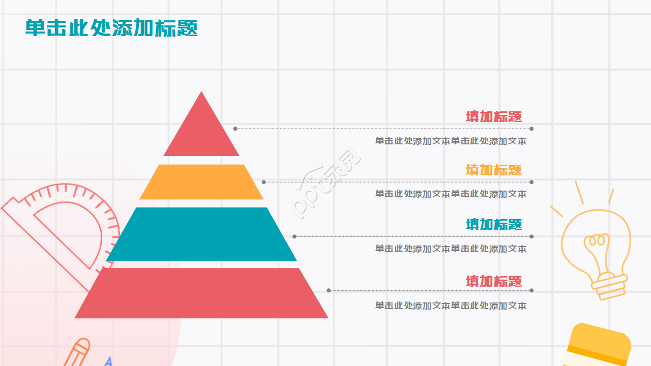 温馨简约教学设计小清新教育培训主题班会通用ppt模板