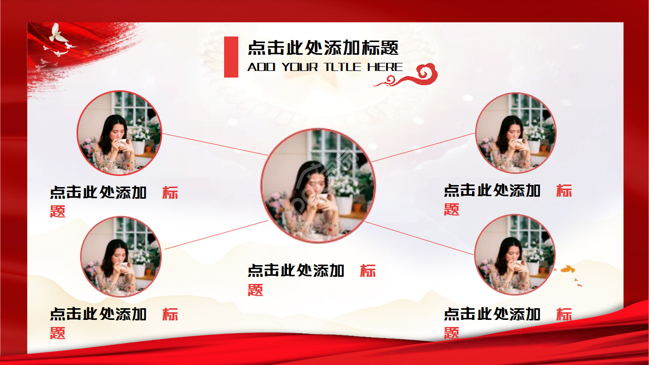 我的中国梦红色大气党政教育年度汇报ppt模板