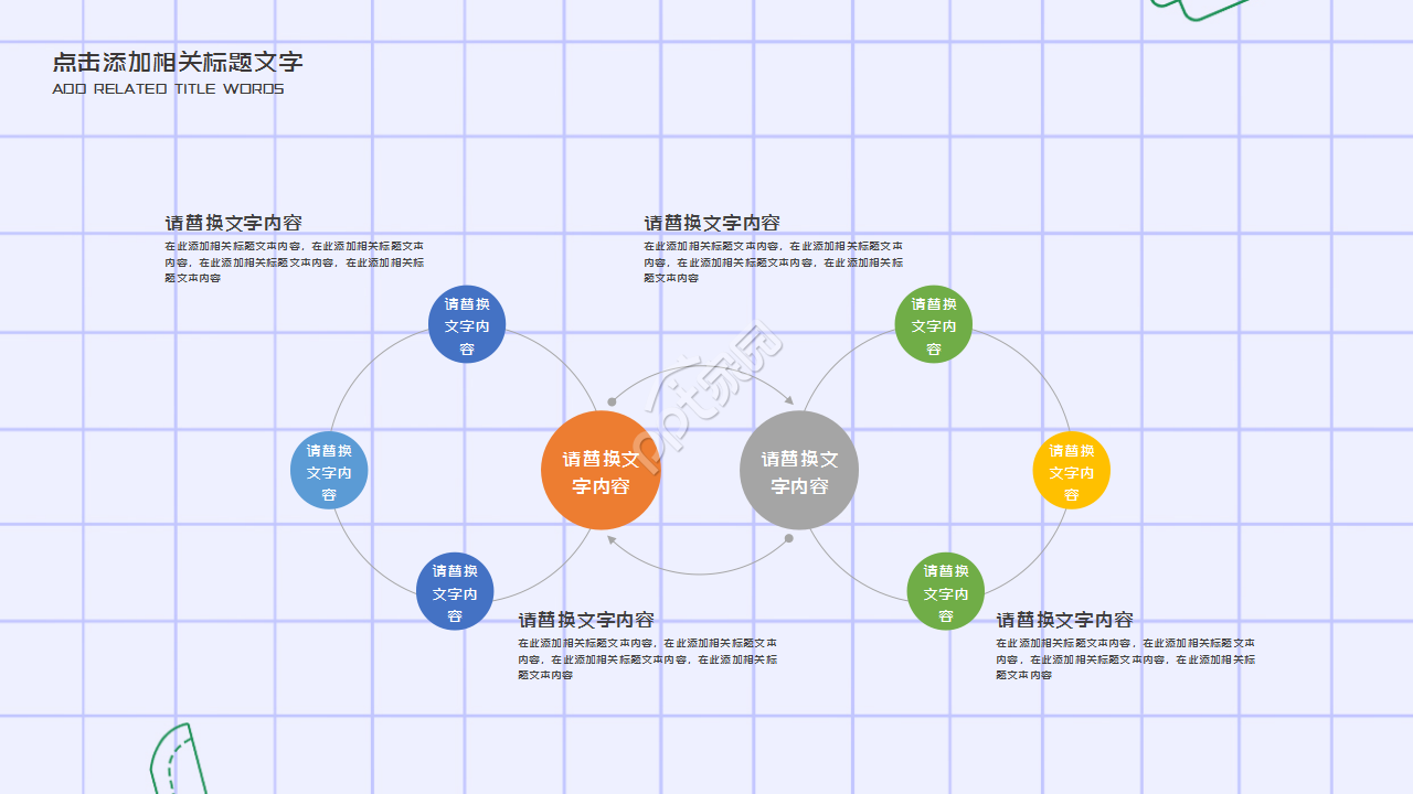 唯美小清新教师说课培训彩色手绘教育培训工作汇报ppt模板