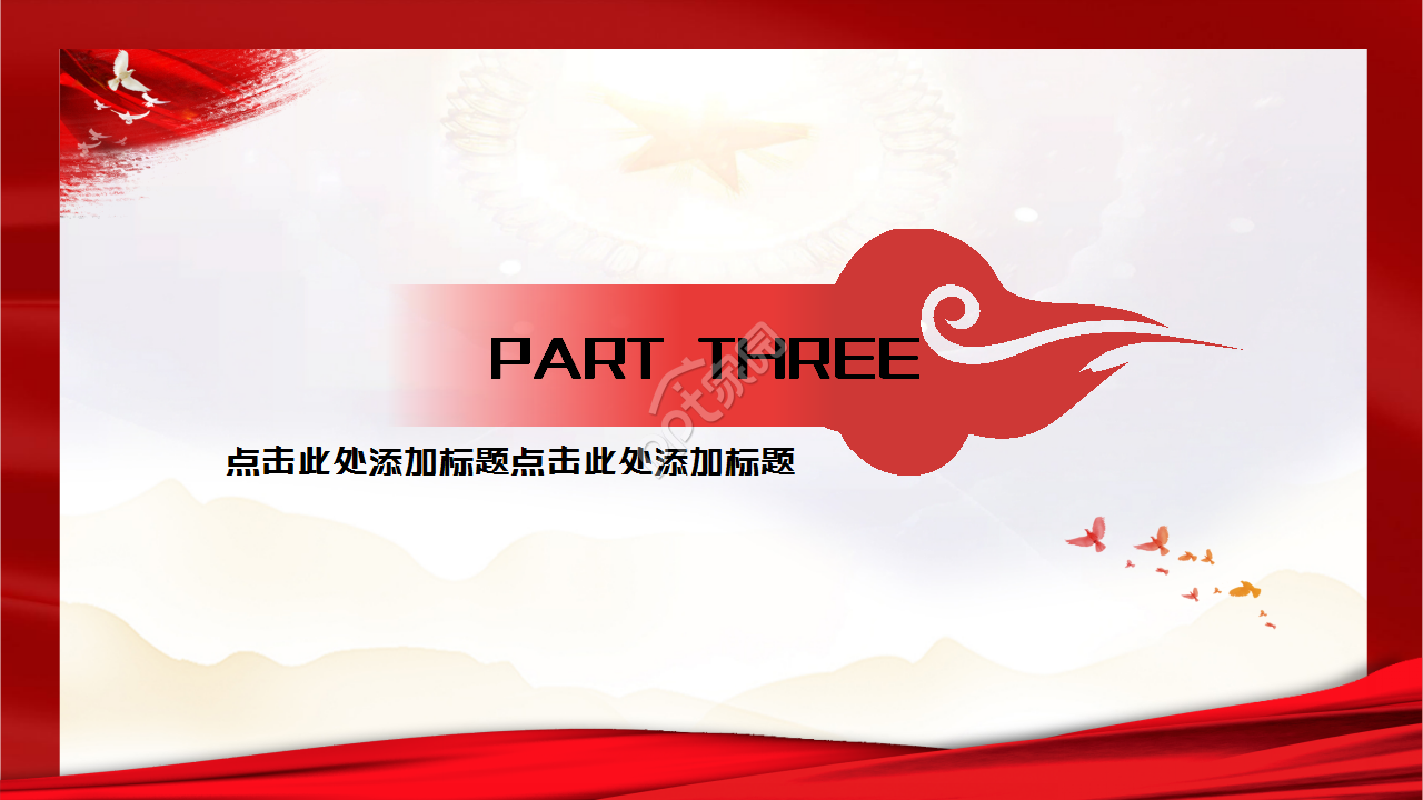 我的中国梦红色大气党政教育年度汇报ppt模板