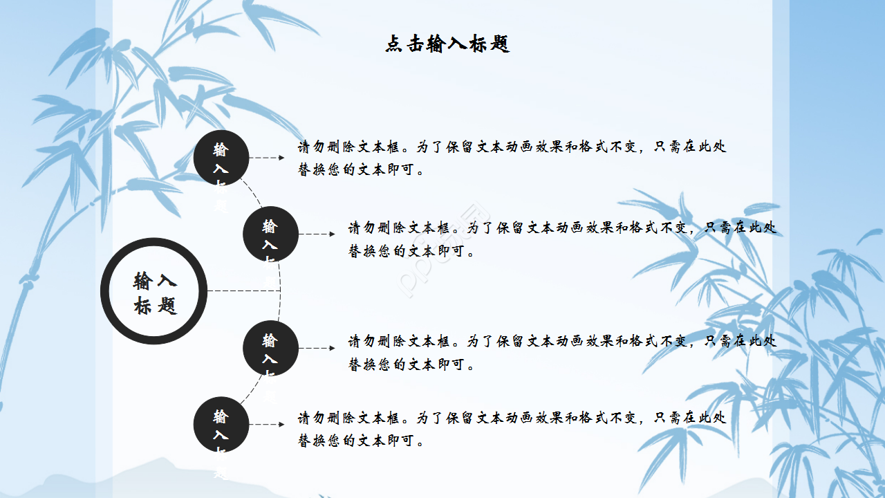 水墨中国风书法培训主题班会企业规范PPT模板