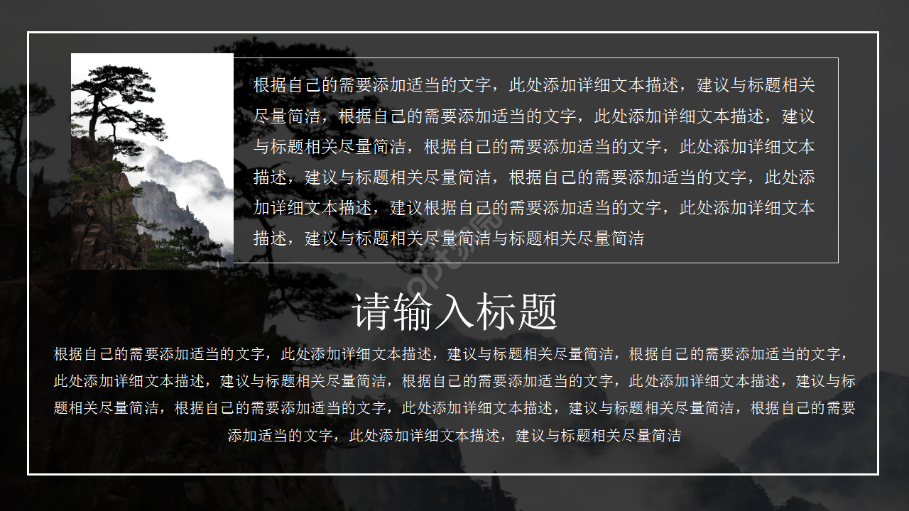 欧美风创业融资沟通商务合作年度总结黑色简约ppt模板