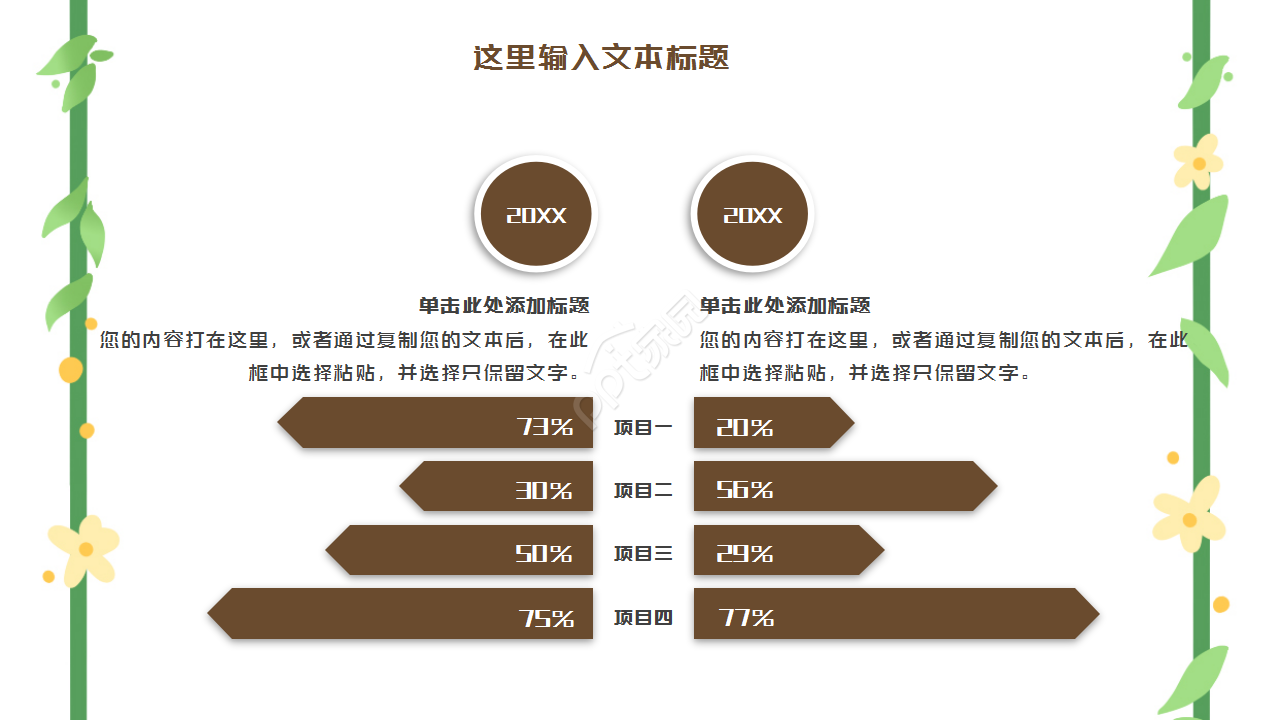 唯美清新工作总结汇报述职工作总结主题班会知识教育PPT模板