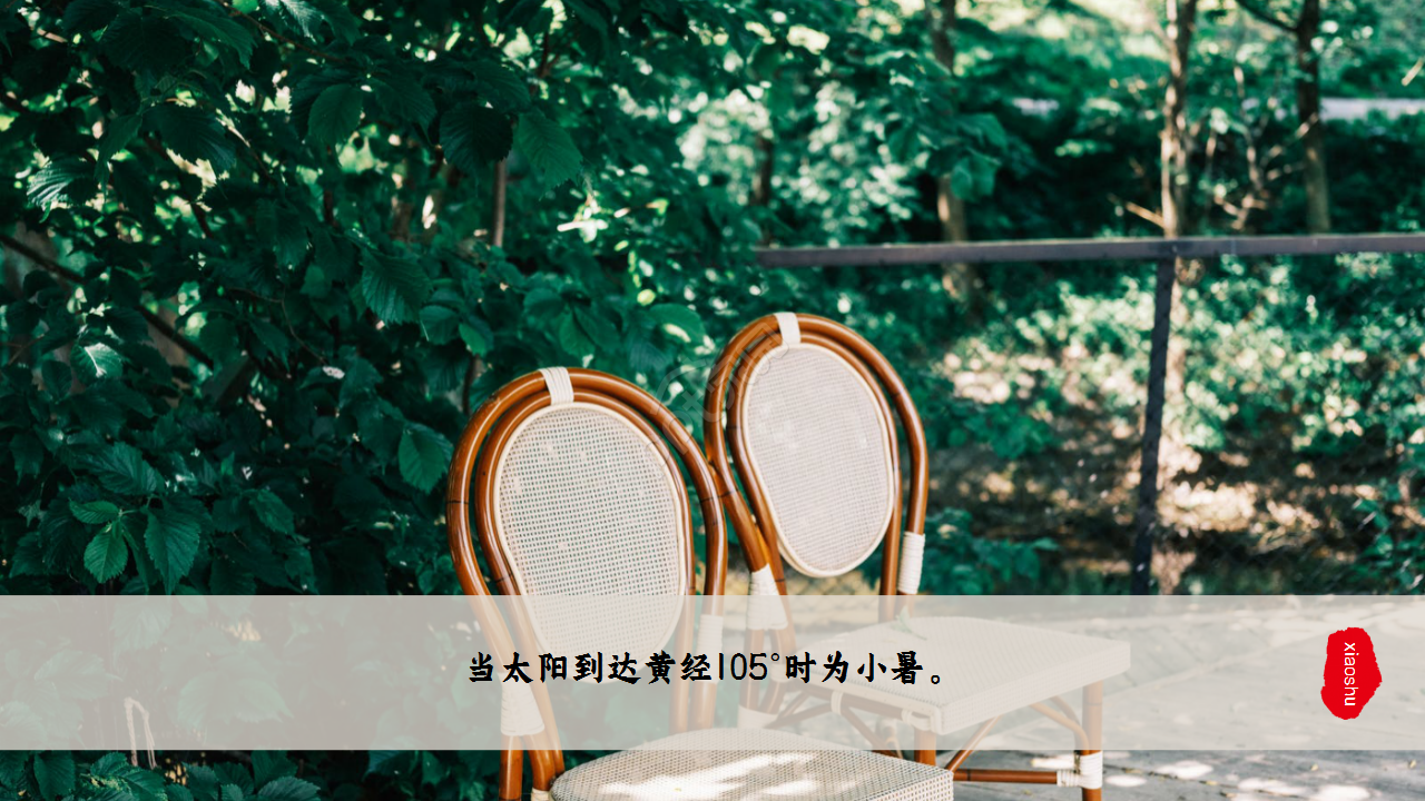 水墨中国风荷花二十四节气小暑商务合作知识教育ppt模板