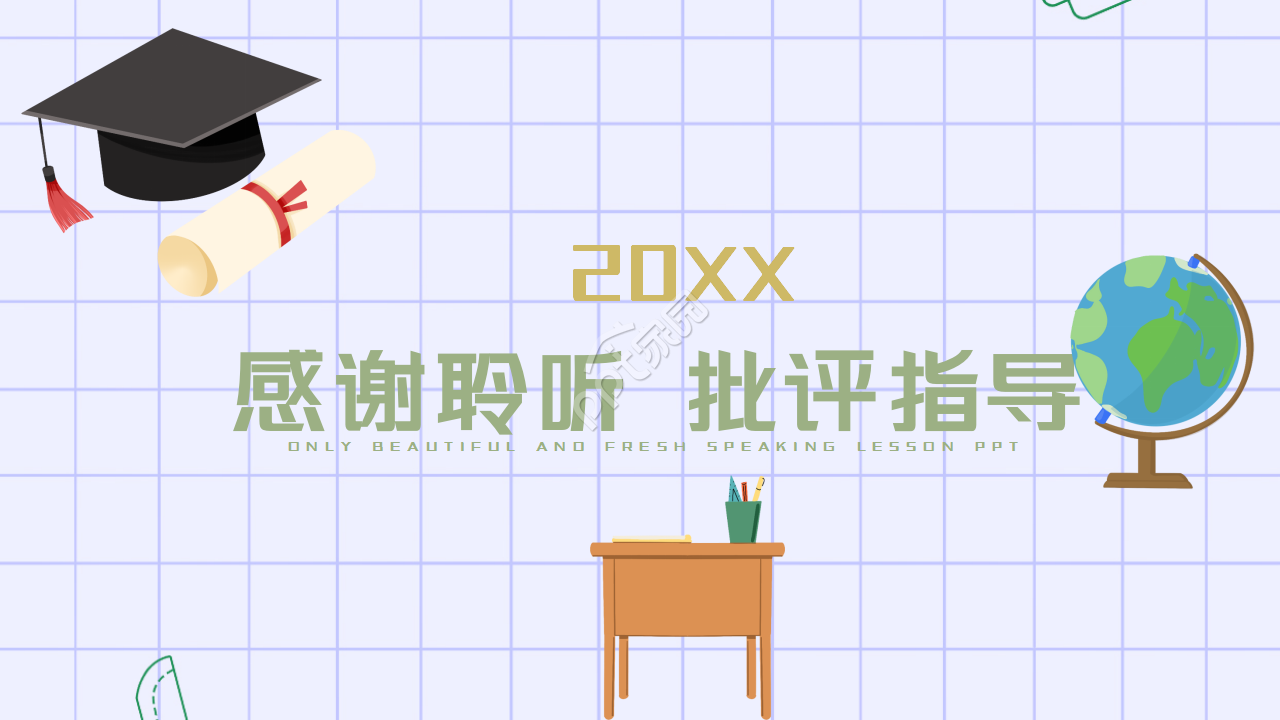 唯美小清新教师说课培训彩色手绘教育培训工作汇报ppt模板