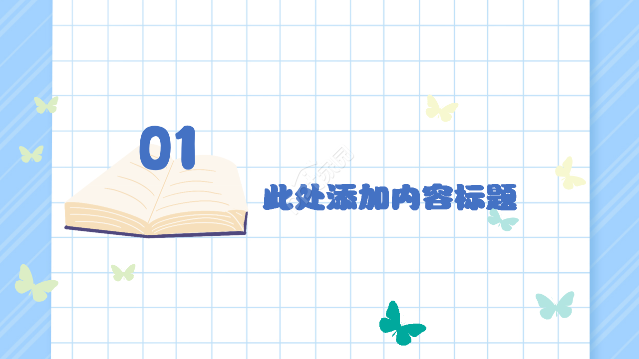 暑假班培训招生浅蓝色小清新手绘卡通ppt模板