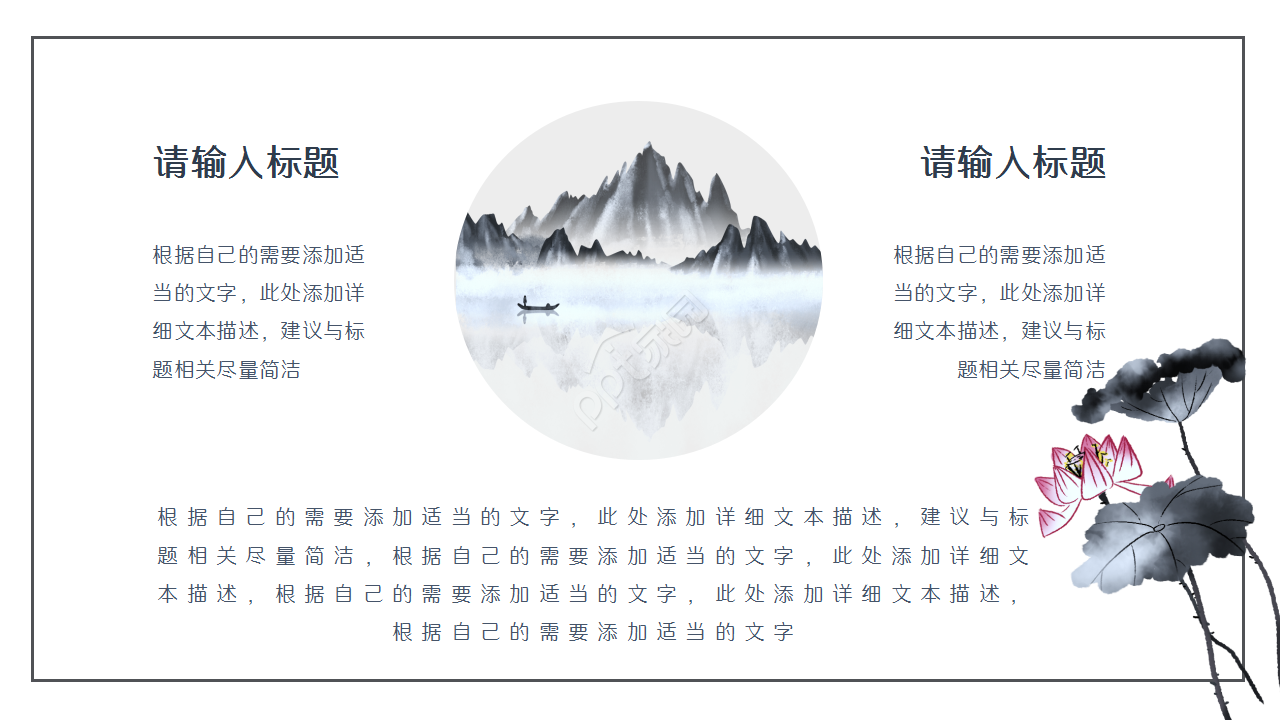 中国风复古素雅简约知识教育诗词分享活动策划ppt模板