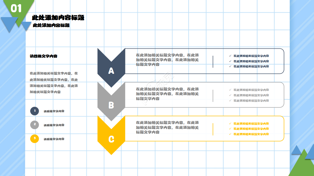 暑假班培训招生浅蓝色小清新手绘卡通ppt模板