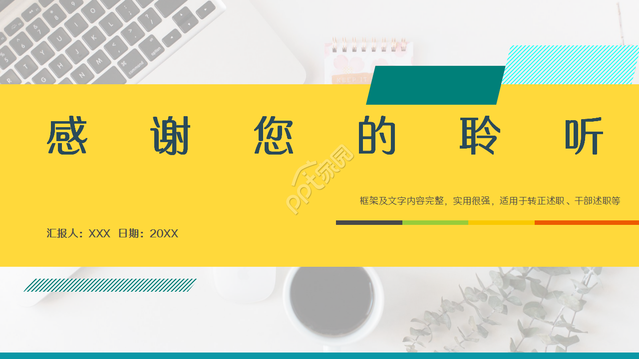 外贸岗位应聘简历个人介绍工作总结年度汇报PPT模板