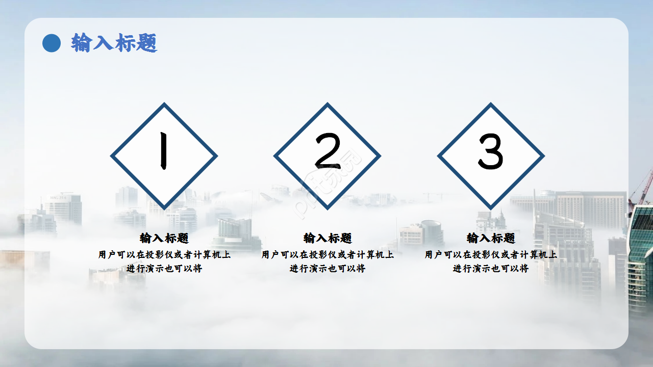 创建巾帼文明岗城市风格商务合作ppt模板