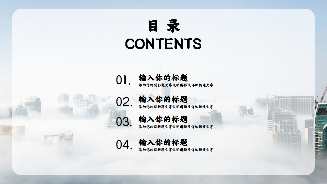 创建巾帼文明岗城市风格商务合作ppt模板