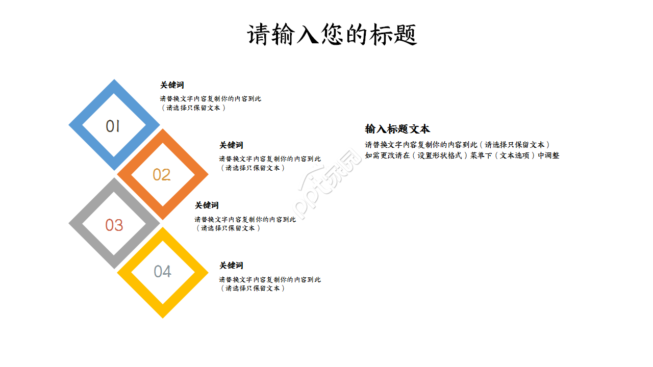 古风宫廷简约大气年度汇报PPT模板