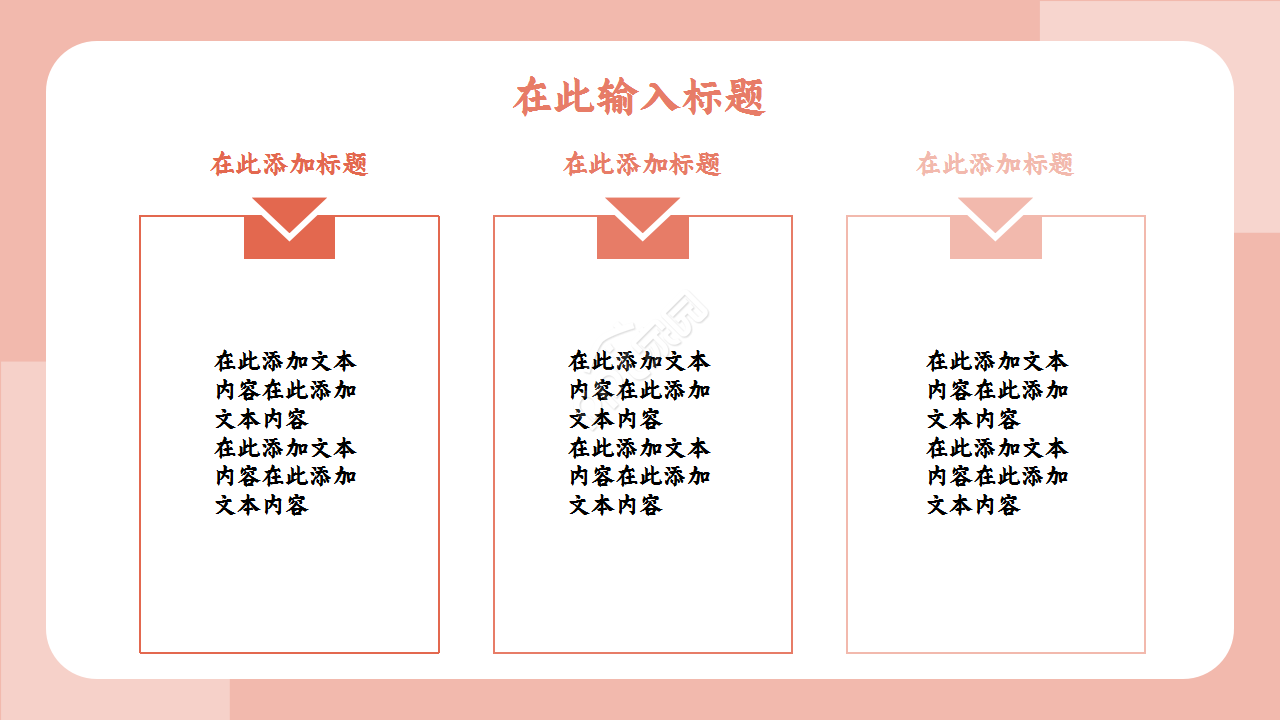 扁平化杂志风格浅粉色人物工作总结教育培训ppt模板