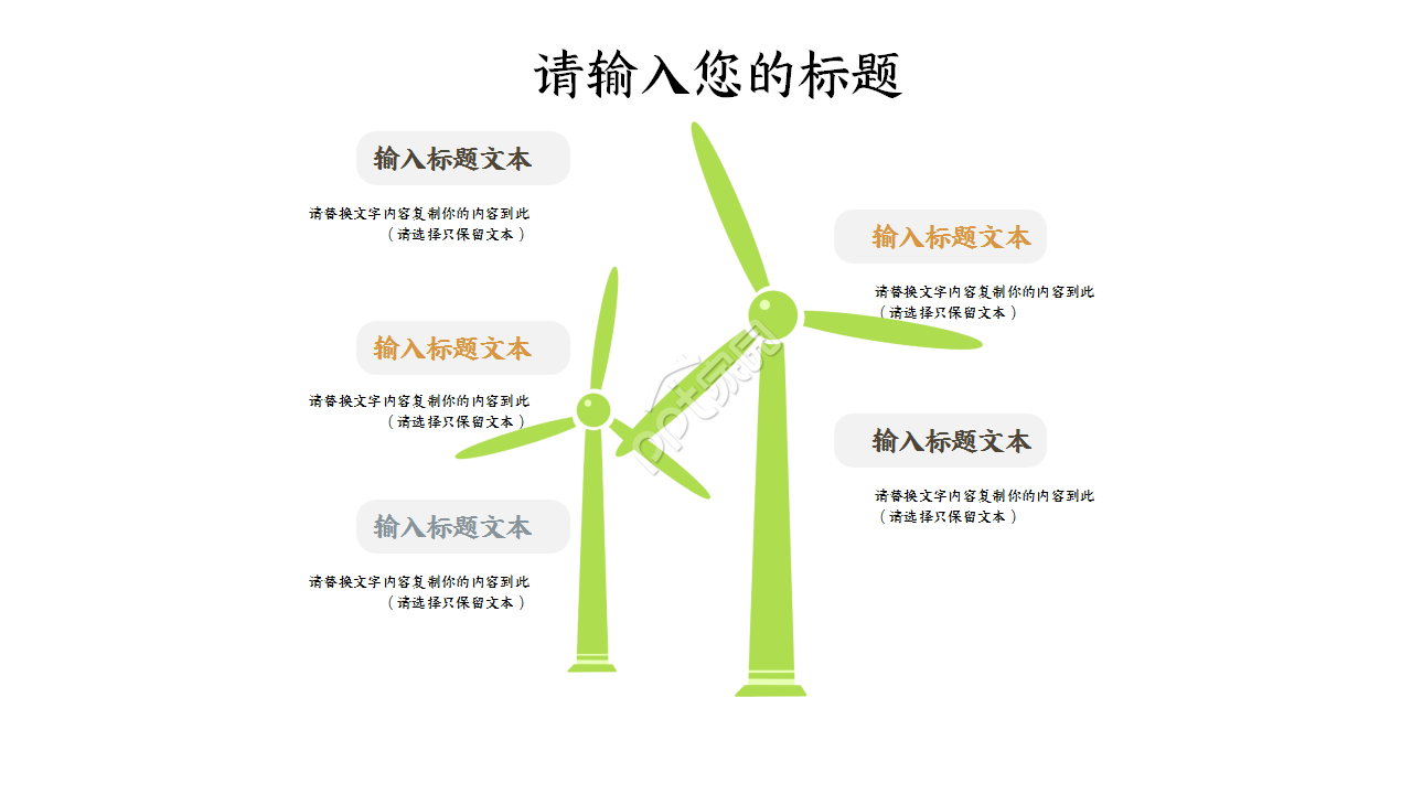 古风宫廷简约大气年度汇报PPT模板