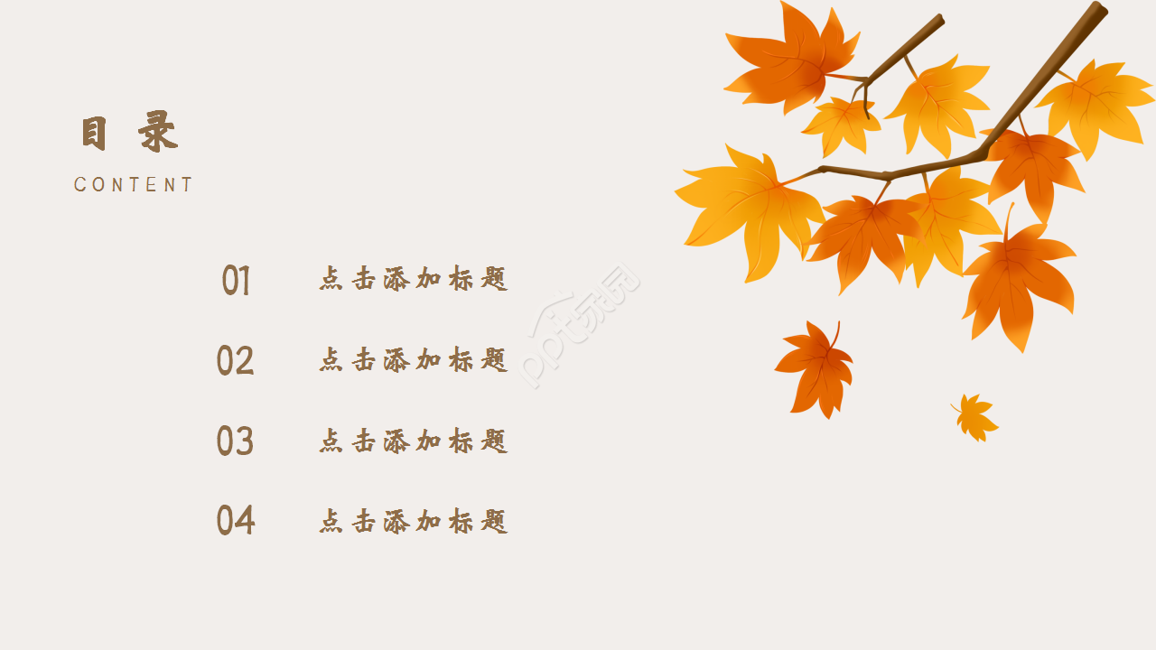 简约文艺淡雅清新教育培训企业规范PPT模板