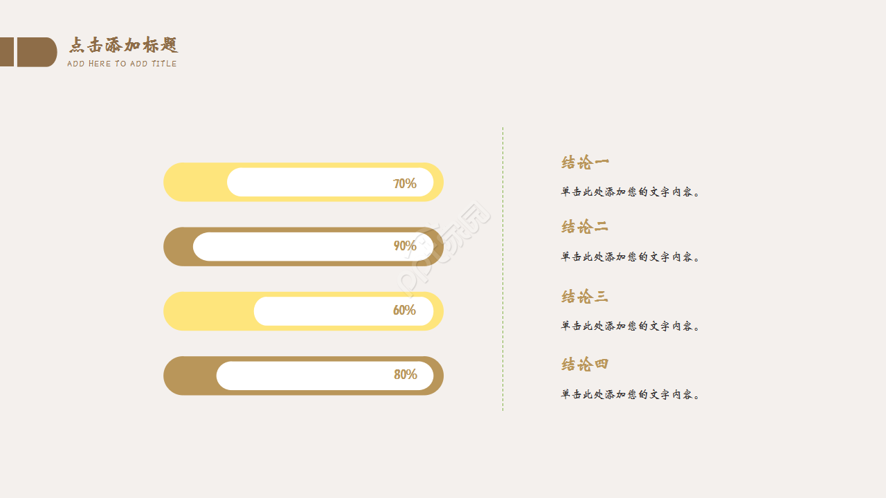 简约文艺淡雅清新教育培训企业规范PPT模板