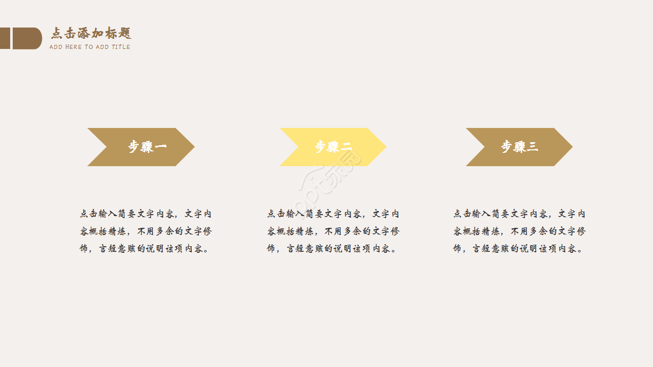 简约文艺淡雅清新教育培训企业规范PPT模板