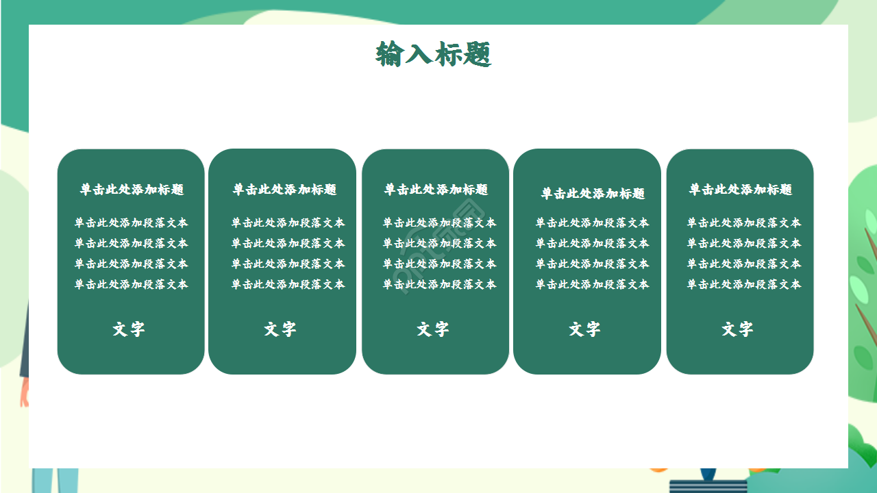 法院法律法学文化毕业答辩知识教育工作汇报ppt模板