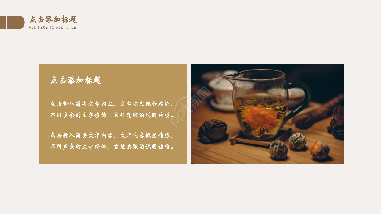 简约文艺淡雅清新教育培训企业规范PPT模板