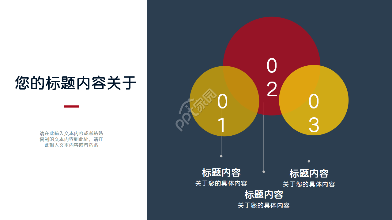 简约时尚扁平工作汇报企业规范工作总结ppt模板