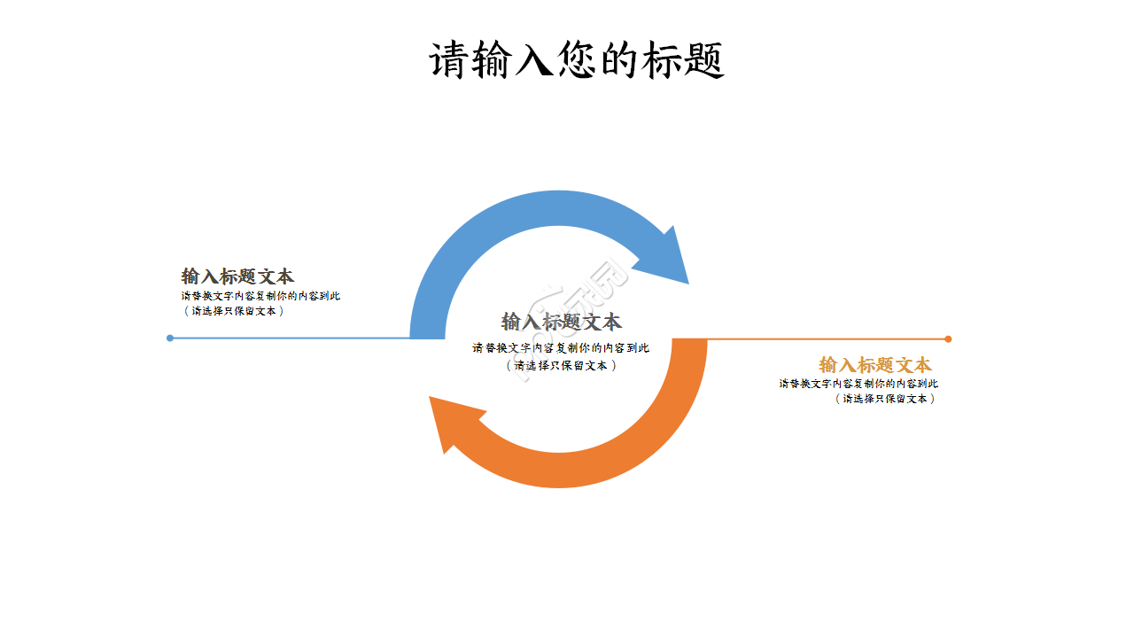 古风宫廷简约大气年度汇报PPT模板