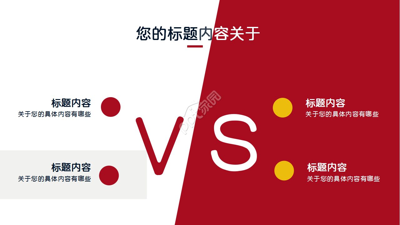 简约时尚扁平工作汇报企业规范工作总结ppt模板