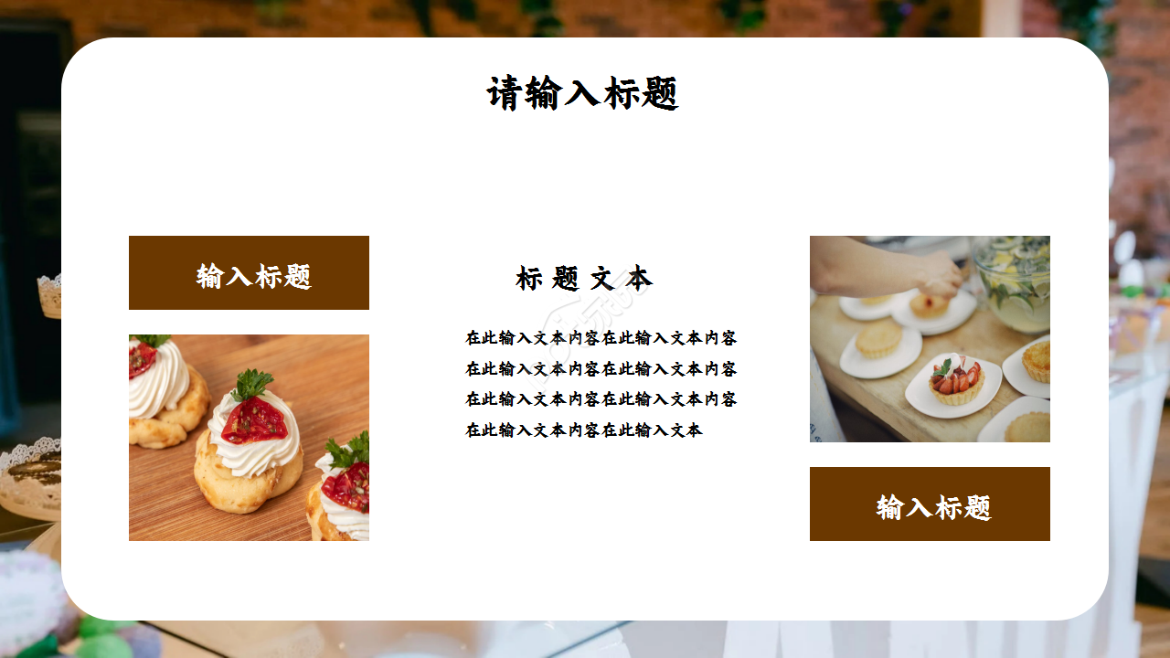 餐饮年中会议淡雅时尚ppt模板