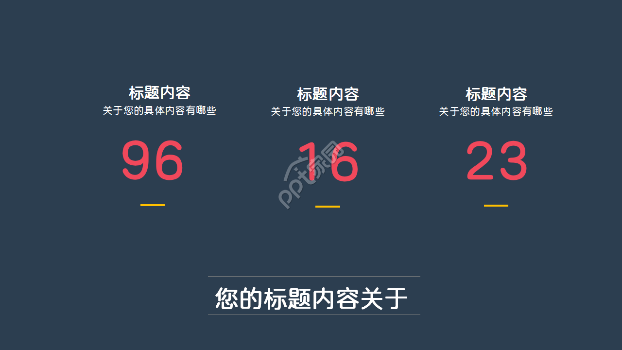 简约时尚扁平工作汇报企业规范工作总结ppt模板