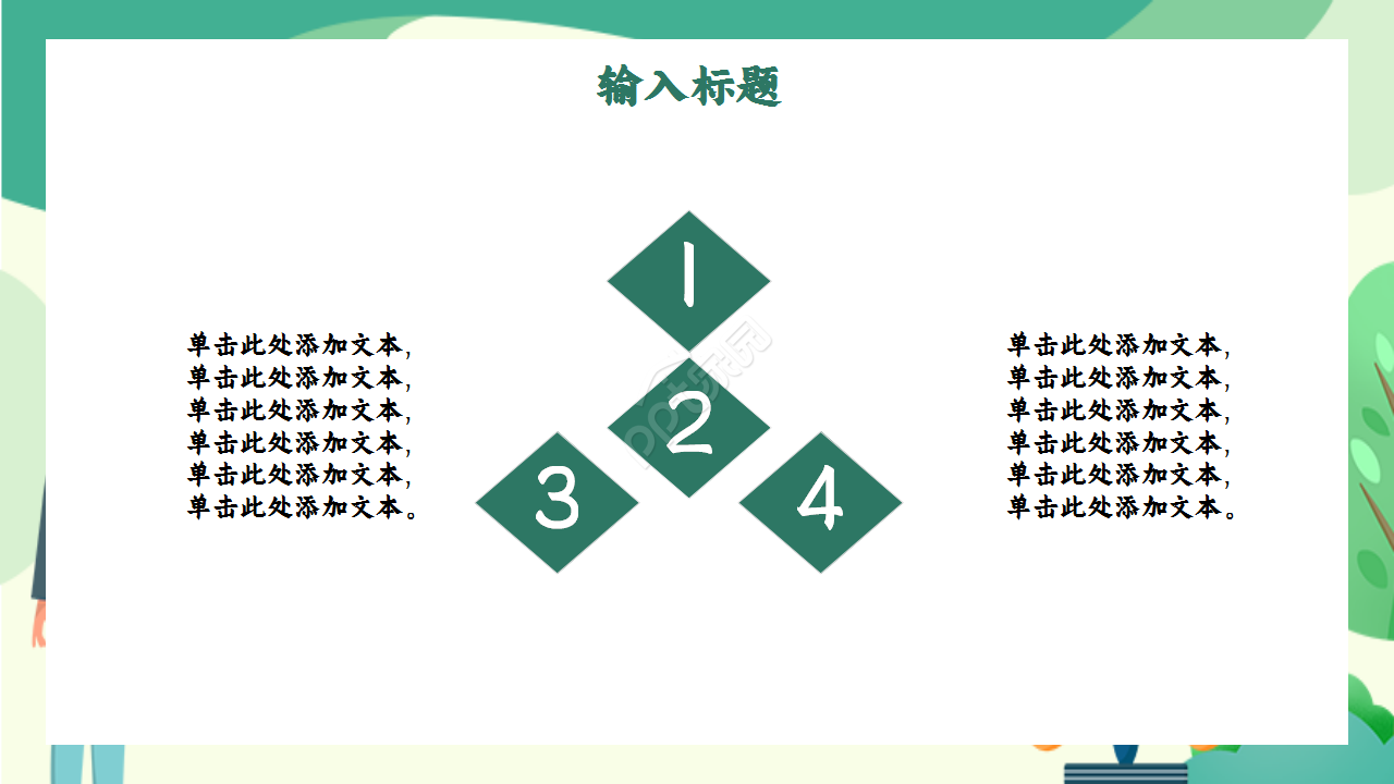 法院法律法学文化毕业答辩知识教育工作汇报ppt模板