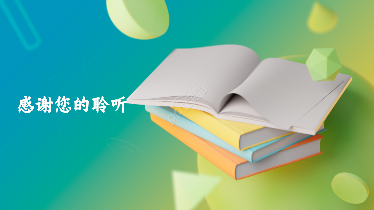 创意书本商务合作教育培训工作汇报ppt模板