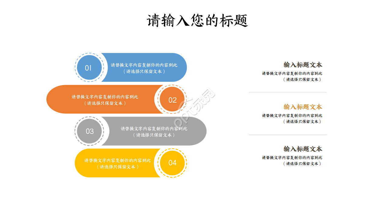 古风宫廷简约大气年度汇报PPT模板