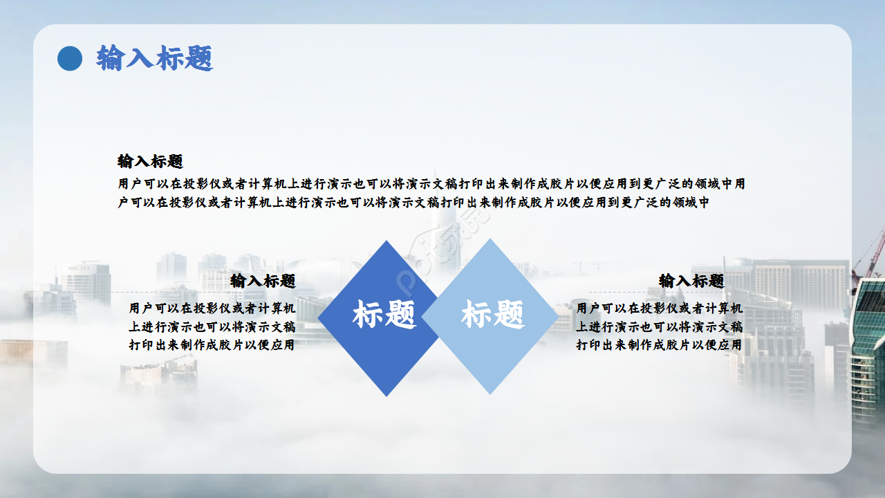 创建巾帼文明岗城市风格商务合作ppt模板