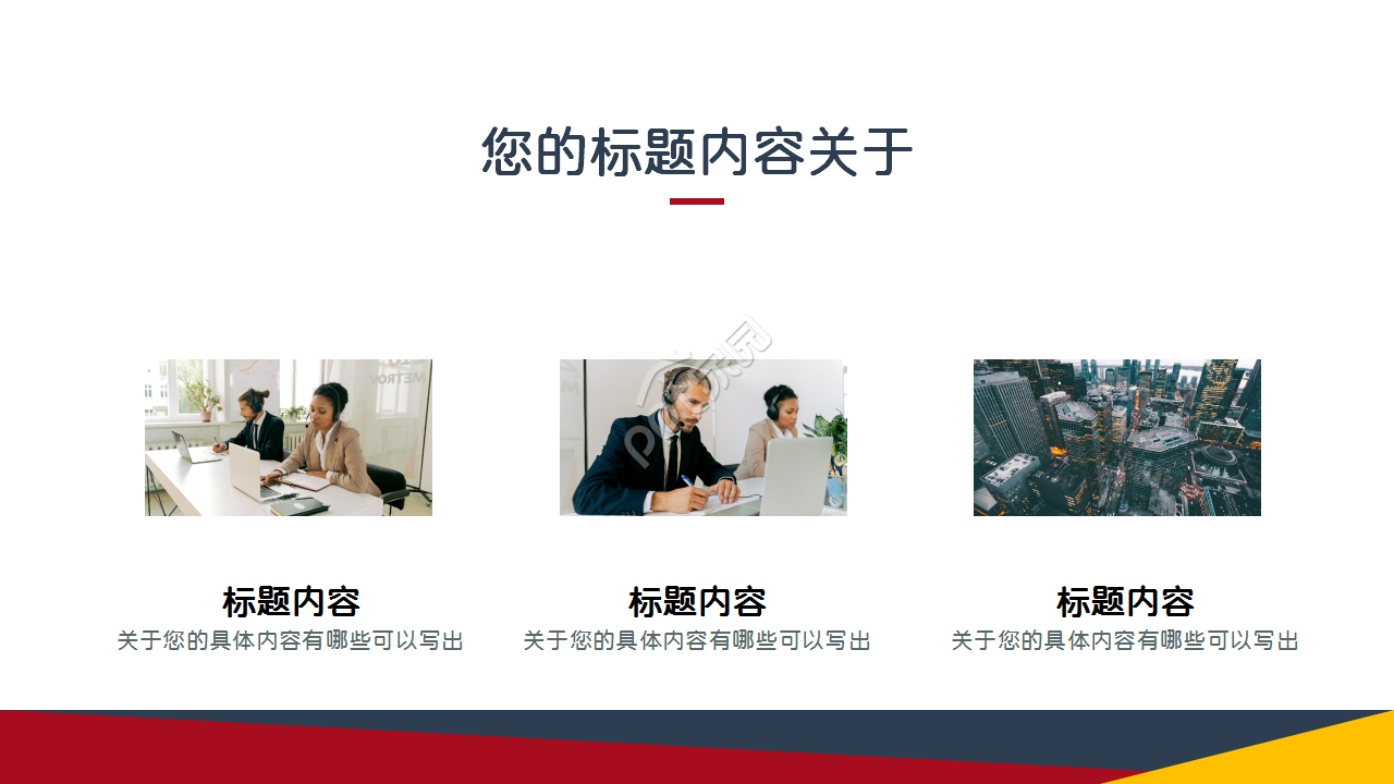 简约时尚扁平工作汇报企业规范工作总结ppt模板