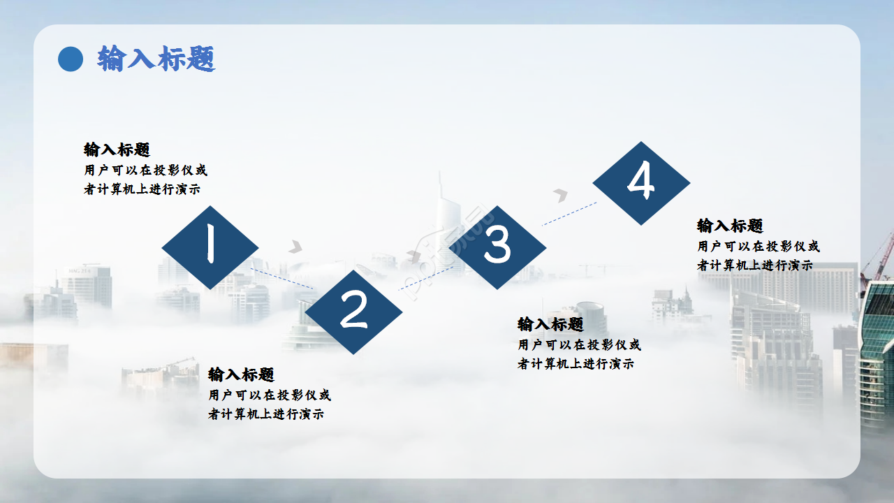 创建巾帼文明岗城市风格商务合作ppt模板