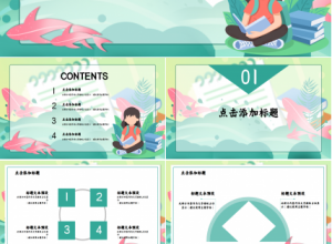 成功教案设计浅绿色小清新唯美ppt模板下载推荐