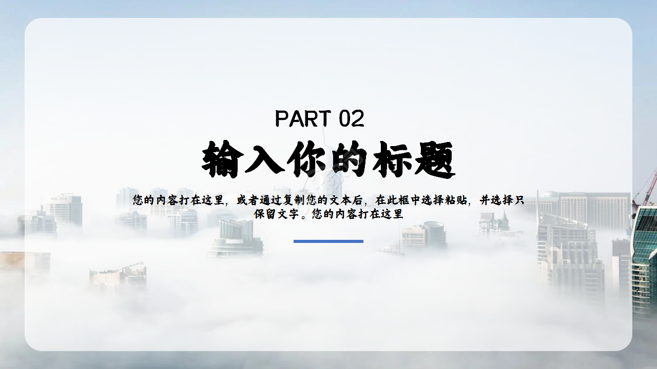 创建巾帼文明岗城市风格商务合作ppt模板