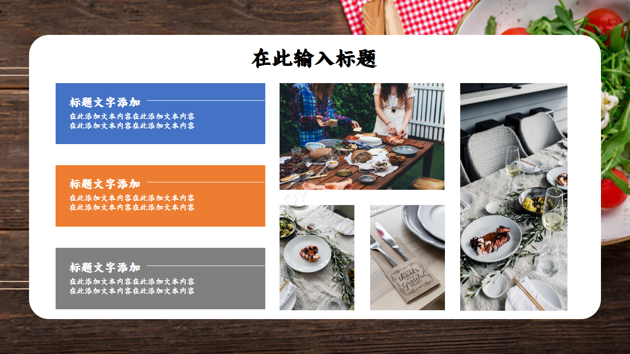 餐饮企业融资淡雅棕色系列ppt模板