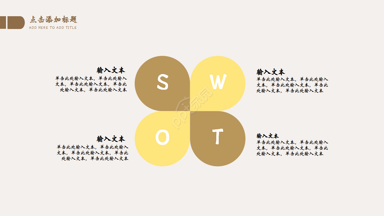 简约文艺淡雅清新教育培训企业规范PPT模板