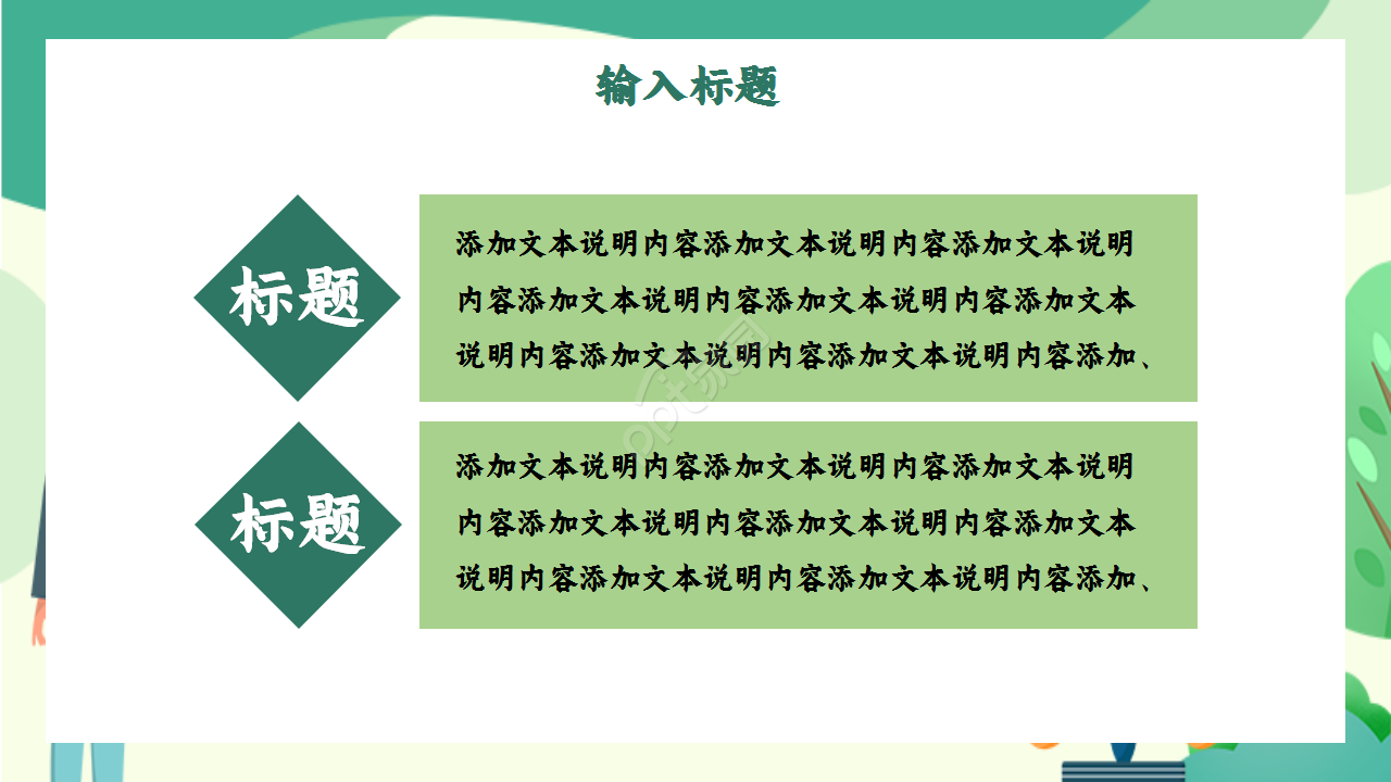 法院法律法学文化毕业答辩知识教育工作汇报ppt模板