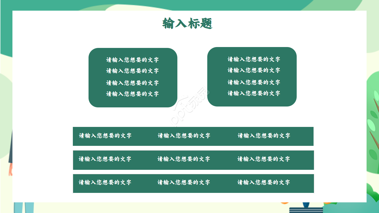 法院法律法学文化毕业答辩知识教育工作汇报ppt模板