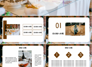 餐饮年中会议淡雅时尚ppt模板下载推荐
