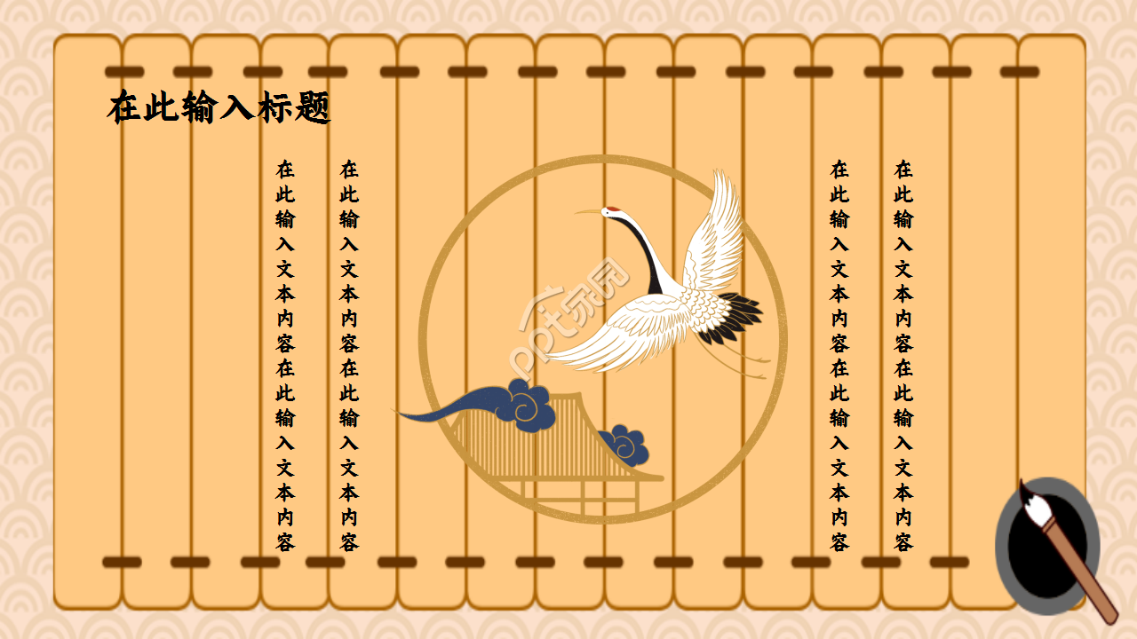 中国风国学经典传统文化卡通设计PPT模板