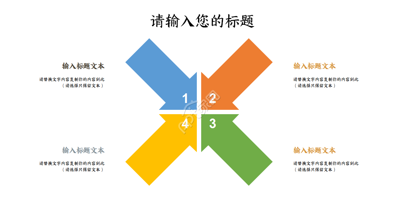 古风宫廷简约大气年度汇报PPT模板