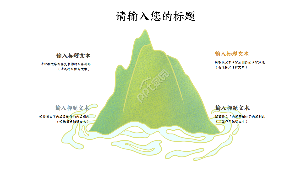 古风宫廷简约大气年度汇报PPT模板