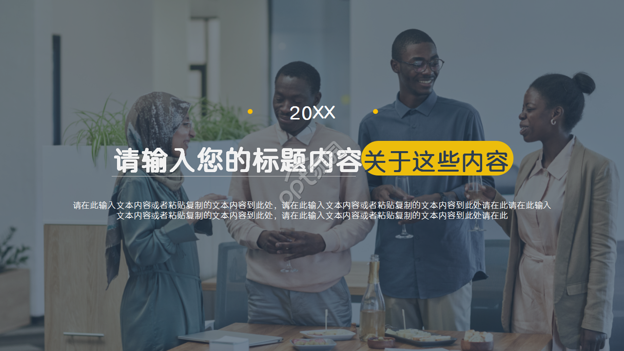 简约时尚扁平工作汇报企业规范工作总结ppt模板