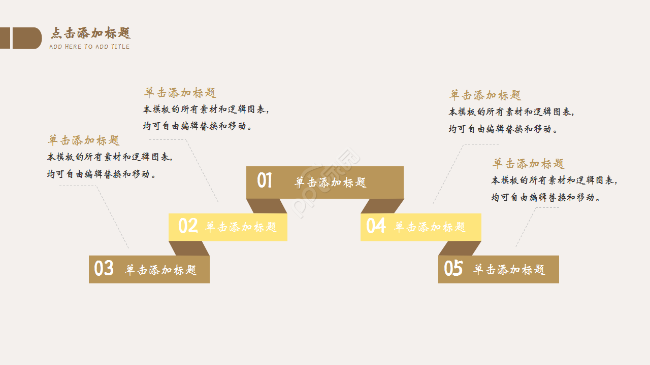 简约文艺淡雅清新教育培训企业规范PPT模板
