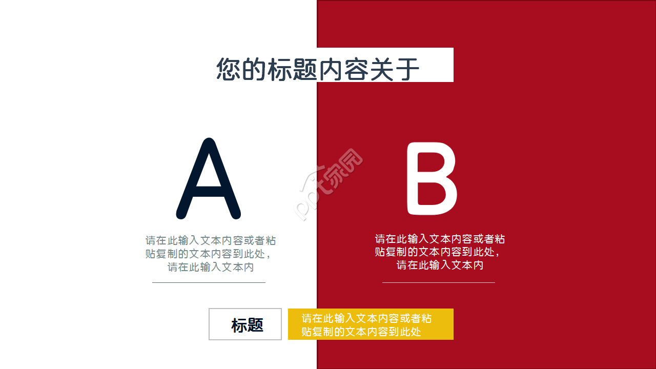 简约时尚扁平工作汇报企业规范工作总结ppt模板