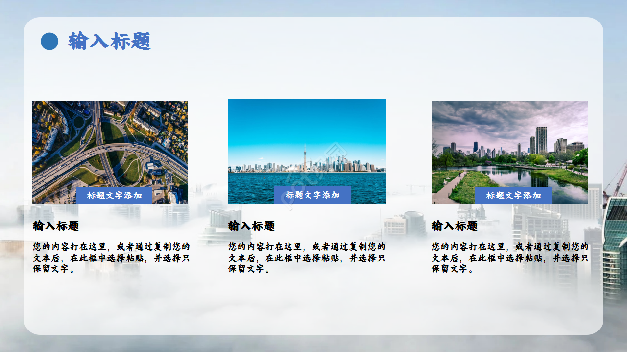 创建巾帼文明岗城市风格商务合作ppt模板