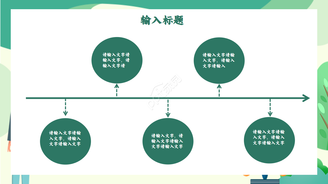 法院法律法学文化毕业答辩知识教育工作汇报ppt模板