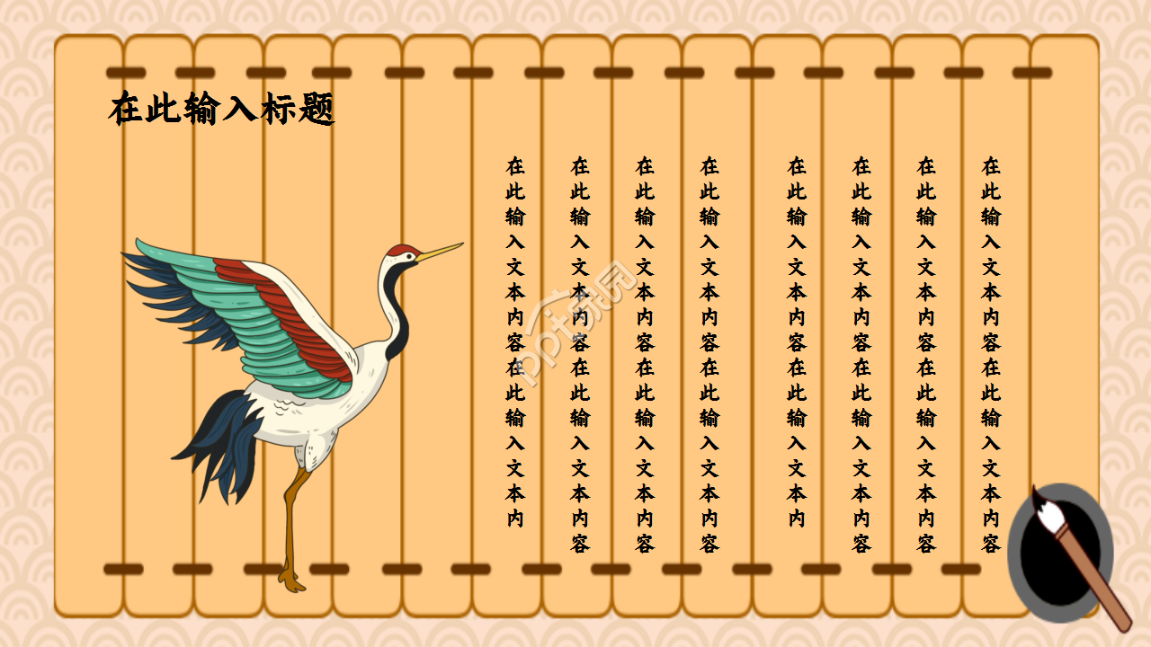 中国风国学经典传统文化卡通设计PPT模板